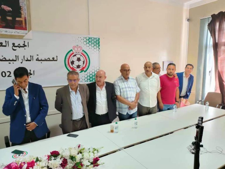 المكتب الجديد لعصبة الدار البيضاء الكبرى لكرة القدم